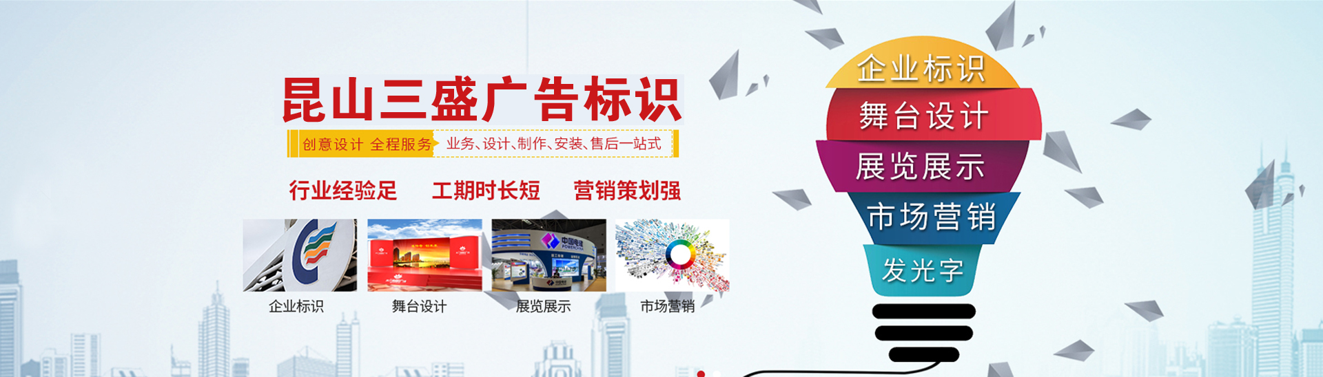 昆山廣告公司,昆山uv打印,標識牌制作廠家-www.actoefl.cn 昆山三盛廣告有限公司 版權所